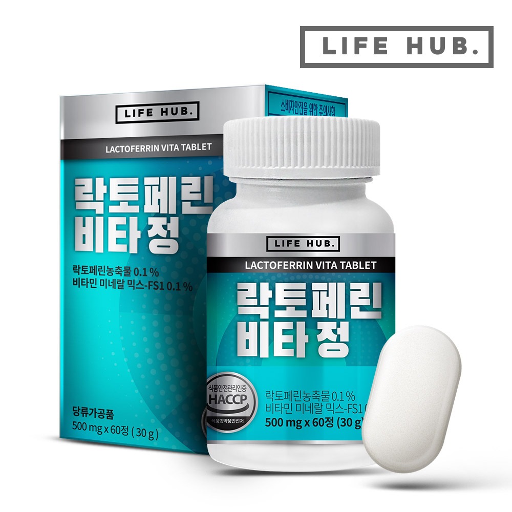 라이프허브 공식판매처 라이프허브 락토페린 비타 정 1통(60정) 2개월분